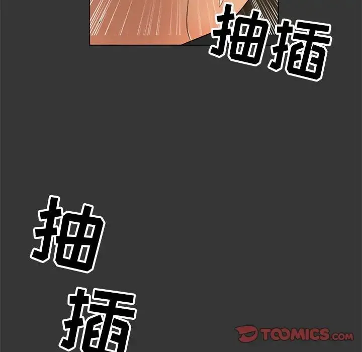 儿子的乐园 第16話 第94页
