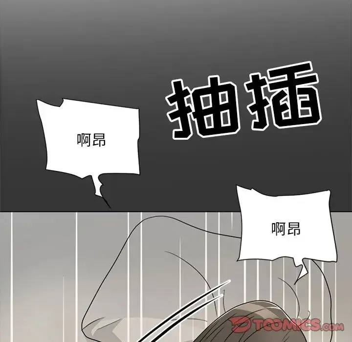 儿子的乐园 第16話 第82页