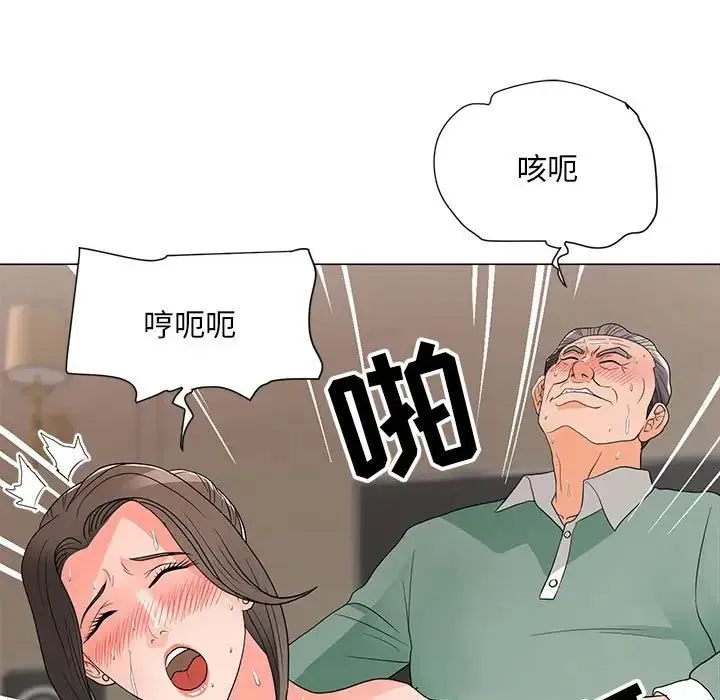 儿子的乐园 第16話 第36页