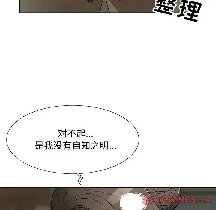 儿子的乐园 第16話 第46页
