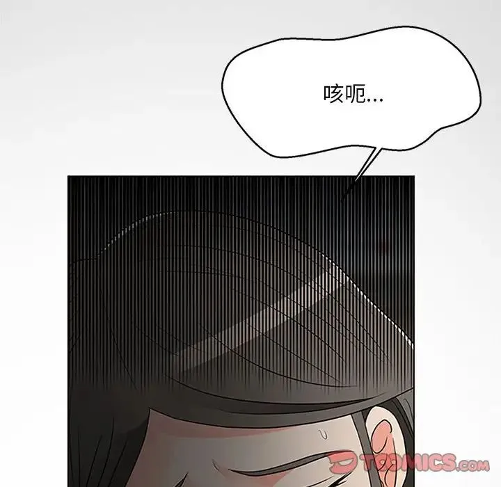 儿子的乐园 第16話 第114页