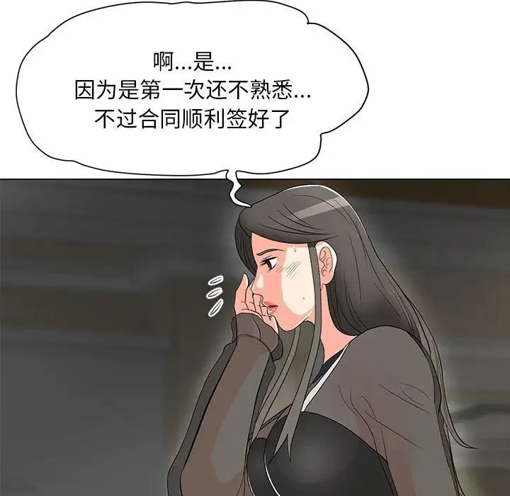 儿子的乐园 第16話 第64页