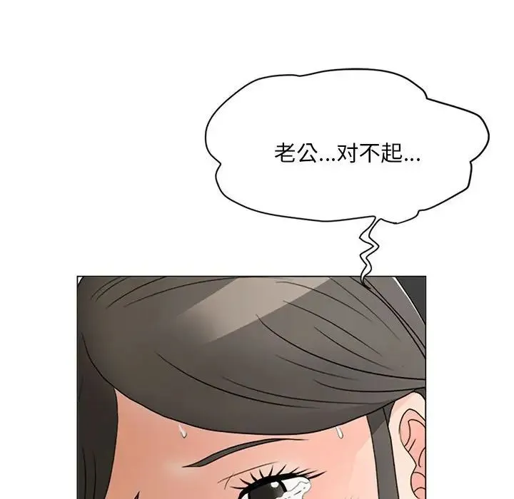 儿子的乐园 第16話 第80页