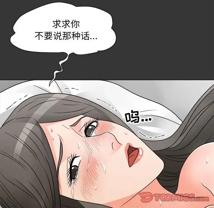 儿子的乐园 第16話 第102页