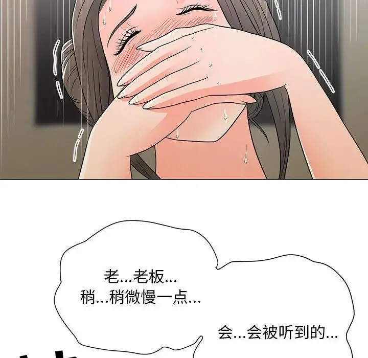 儿子的乐园 第16話 第27页