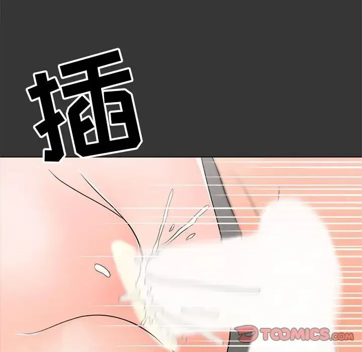 儿子的乐园 第16話 第106页