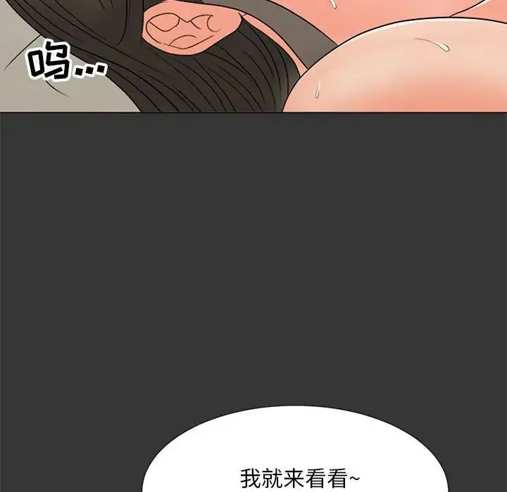 儿子的乐园 第16話 第103页