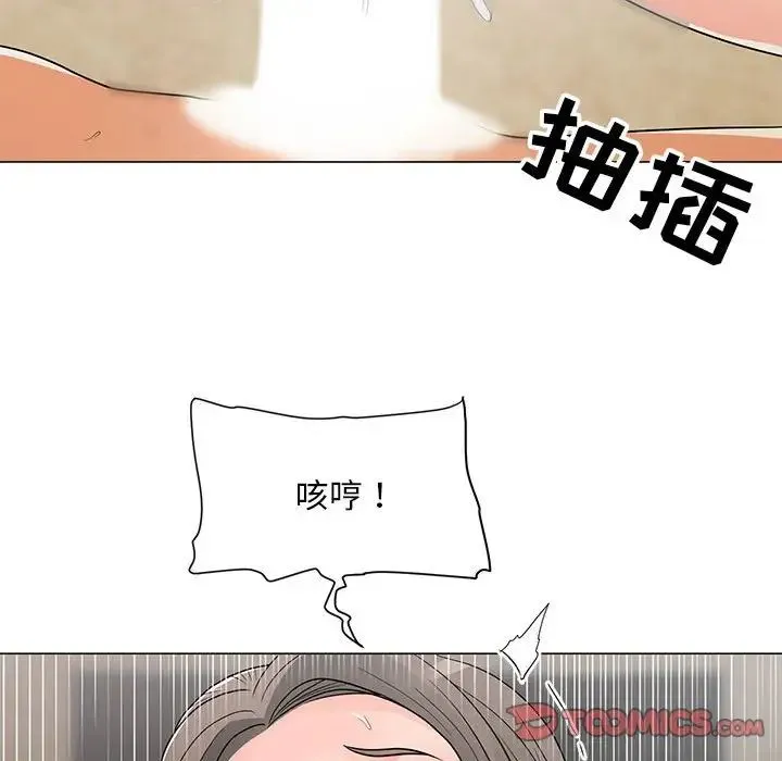 儿子的乐园 第16話 第26页