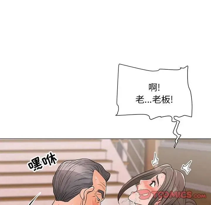 儿子的乐园 第16話 第10页