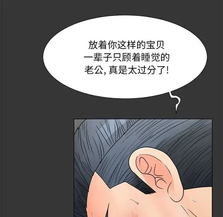 儿子的乐园 第16話 第100页