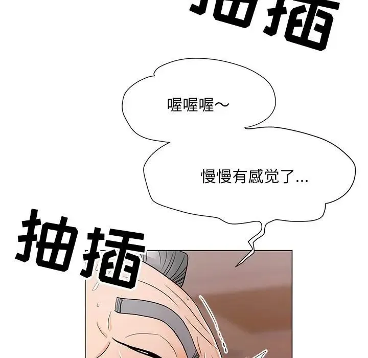 儿子的乐园 第16話 第23页
