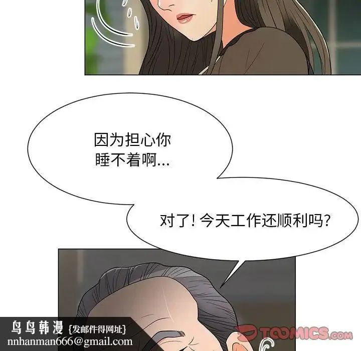 儿子的乐园 第16話 第62页