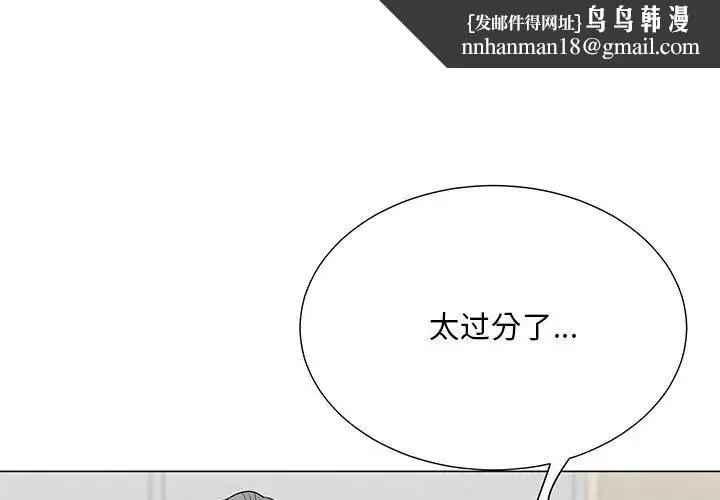 儿子的乐园 第16話 第1页