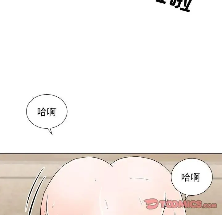 儿子的乐园 第16話 第42页