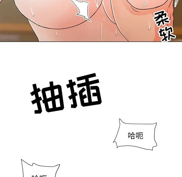 儿子的乐园 第16話 第20页
