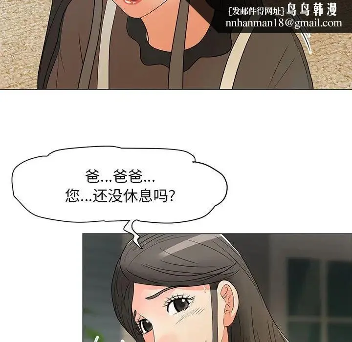 儿子的乐园 第16話 第61页
