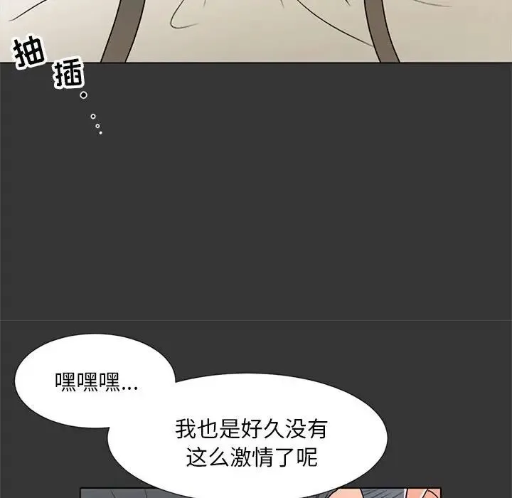 儿子的乐园 第16話 第96页