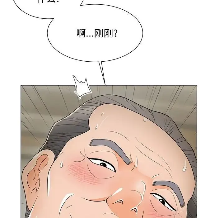 儿子的乐园 第16話 第5页
