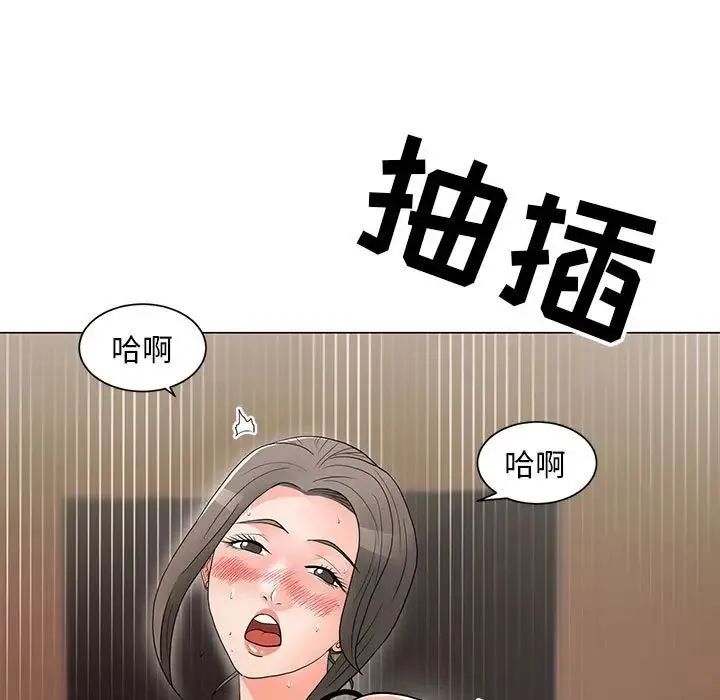 儿子的乐园 第16話 第17页