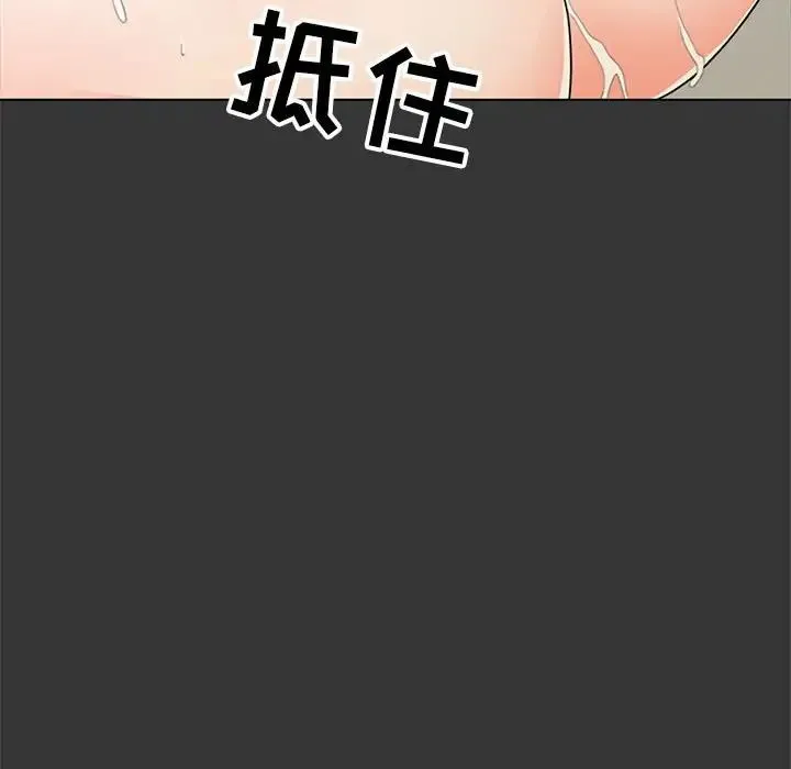 儿子的乐园 第16話 第105页