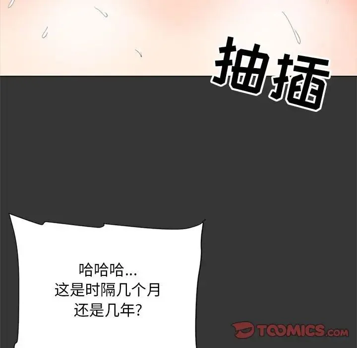 儿子的乐园 第16話 第90页