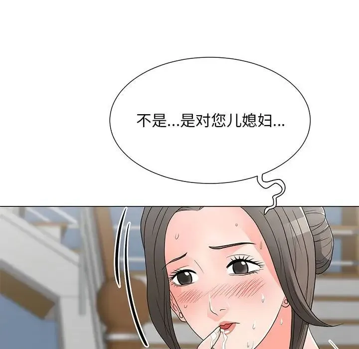 儿子的乐园 第16話 第7页