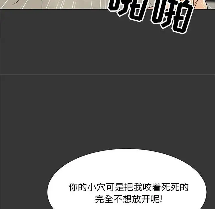 儿子的乐园 第16話 第88页