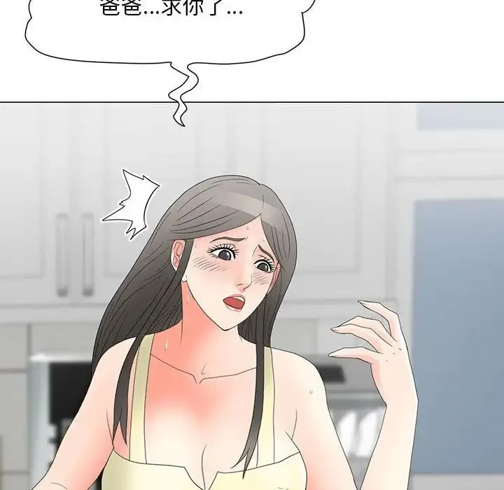 儿子的乐园 第20話 第95页