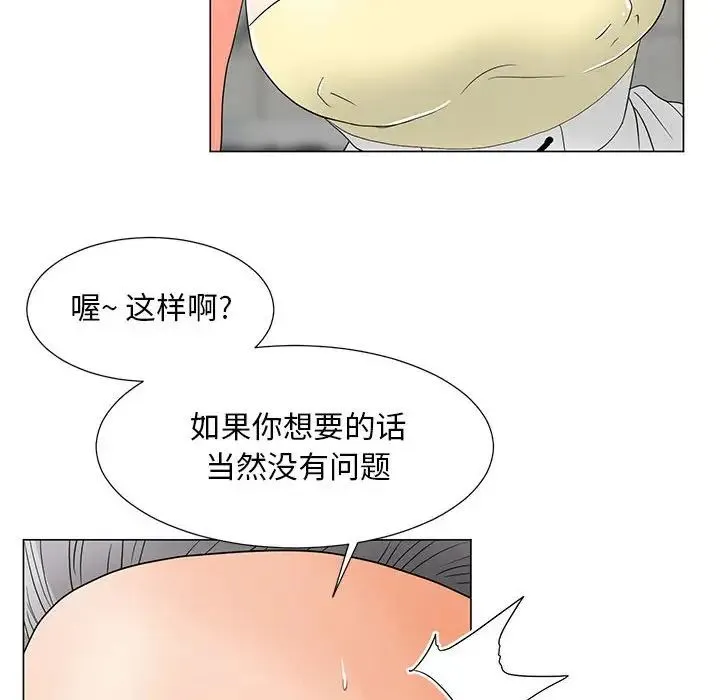 儿子的乐园 第20話 第107页