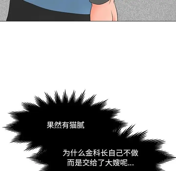 儿子的乐园 第20話 第47页