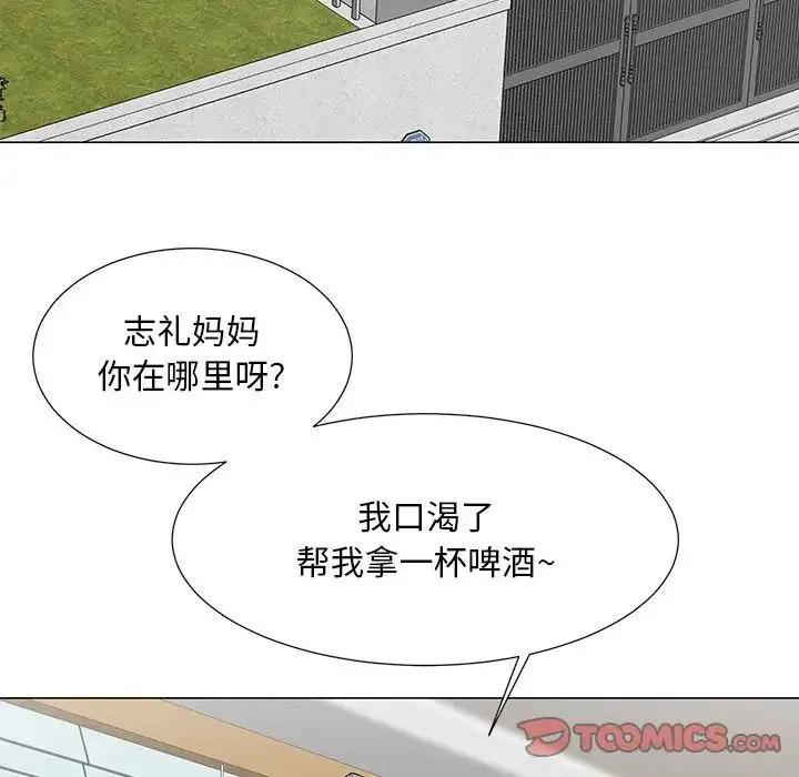 儿子的乐园 第20話 第51页