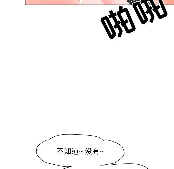 儿子的乐园 第20話 第8页