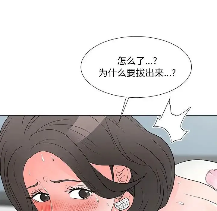 儿子的乐园 第20話 第20页