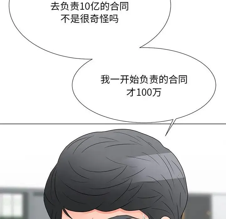 儿子的乐园 第20話 第41页
