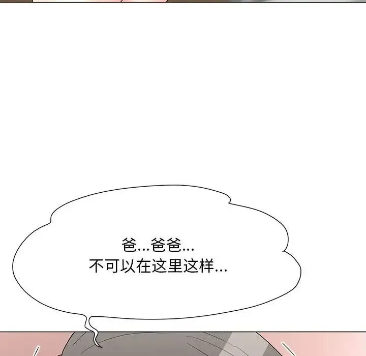 儿子的乐园 第20話 第76页