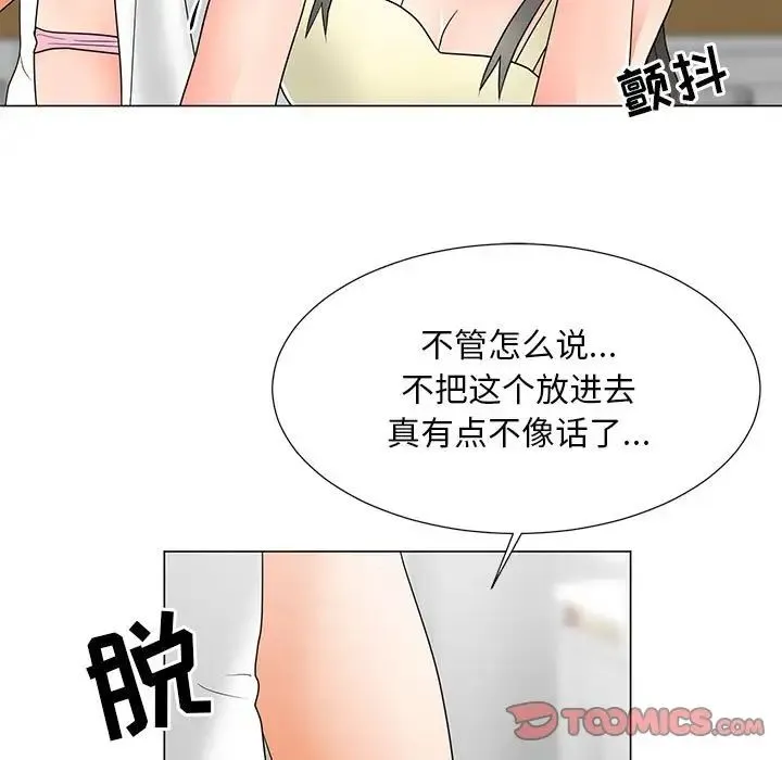 儿子的乐园 第20話 第102页
