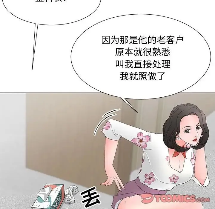 儿子的乐园 第20話 第45页