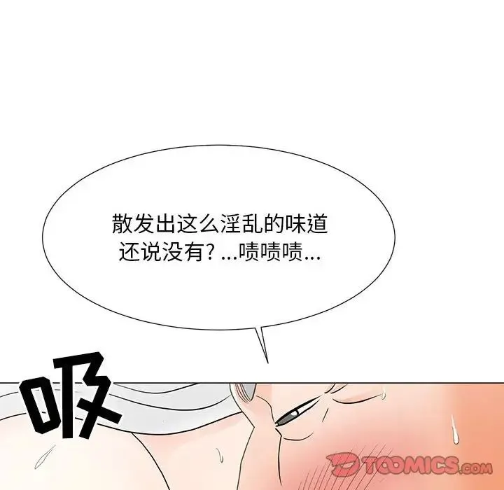 儿子的乐园 第20話 第93页