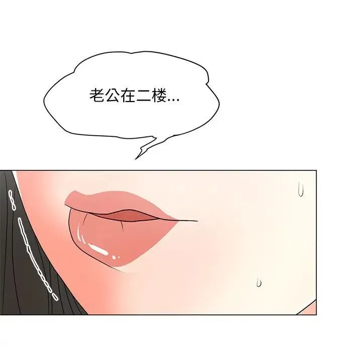 儿子的乐园 第20話 第80页