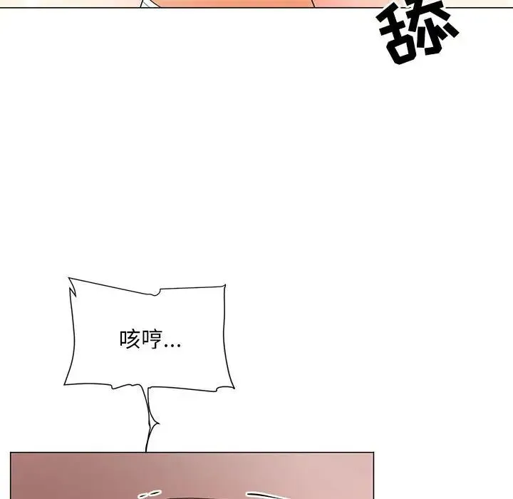儿子的乐园 第20話 第98页