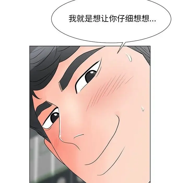 儿子的乐园 第20話 第26页