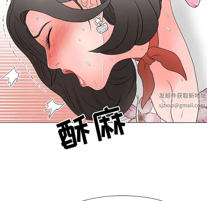 儿子的乐园 第20話 第25页