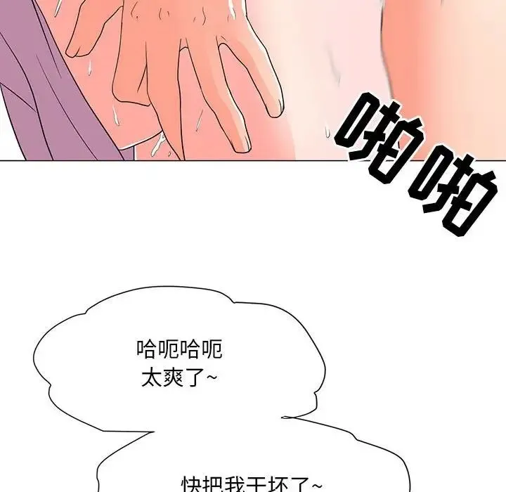 儿子的乐园 第20話 第32页