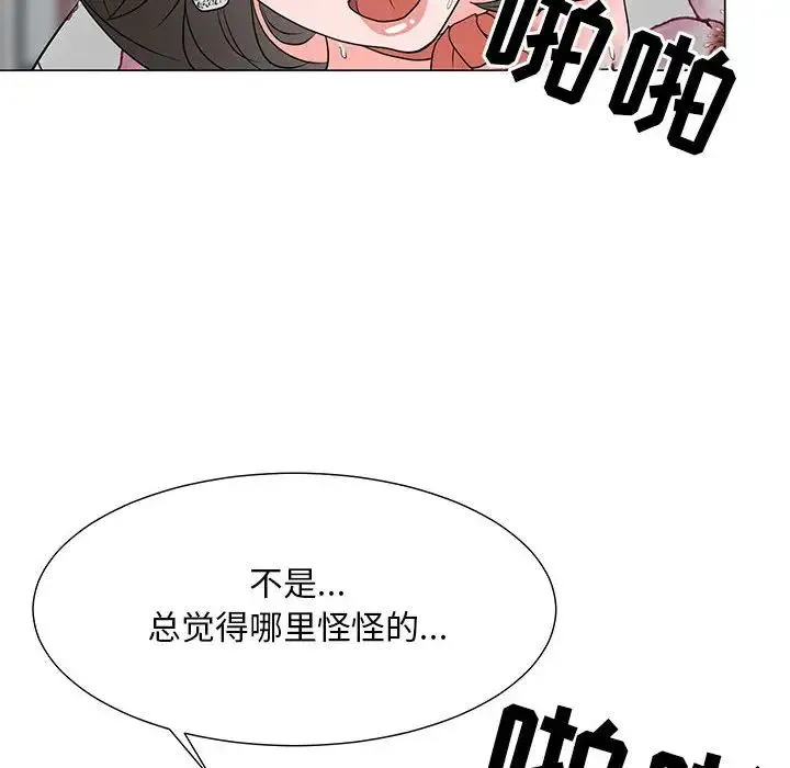 儿子的乐园 第20話 第10页
