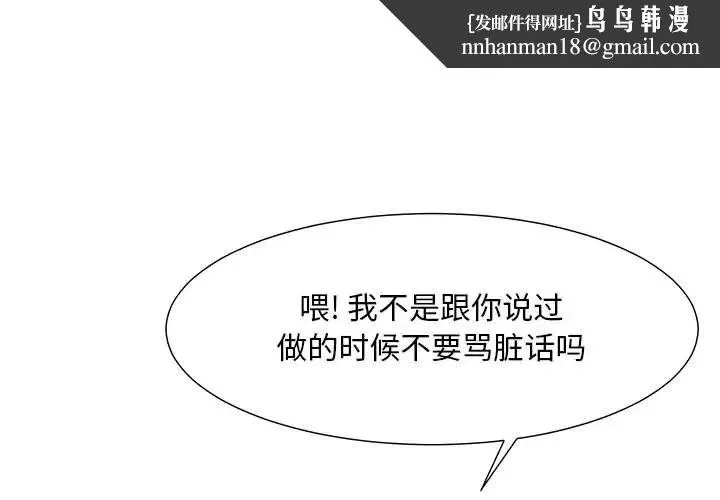 儿子的乐园 第20話 第1页