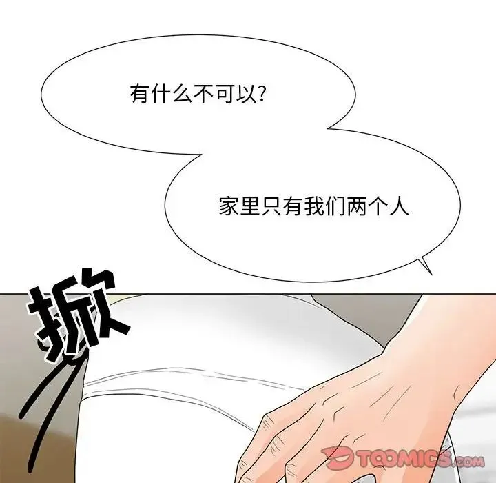 儿子的乐园 第20話 第78页