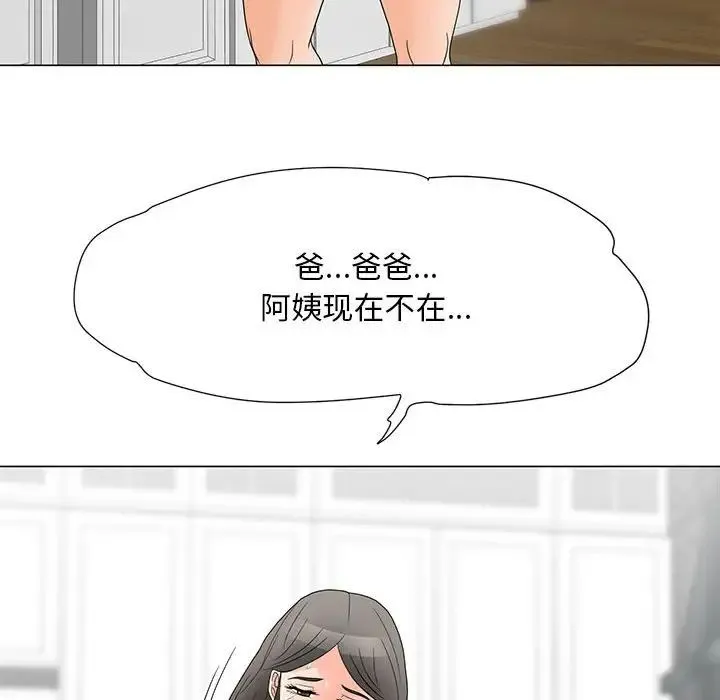 儿子的乐园 第20話 第53页