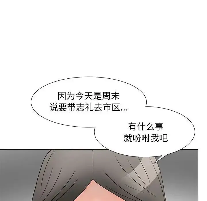 儿子的乐园 第20話 第58页