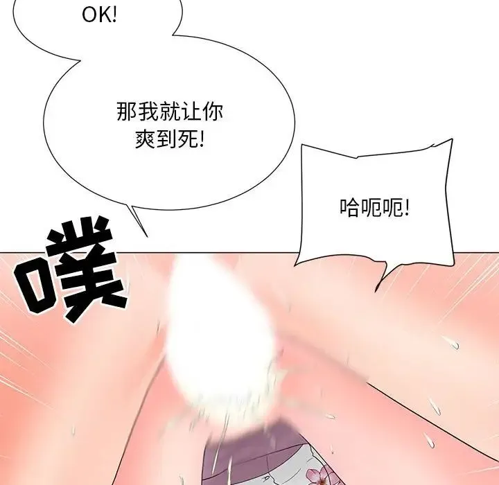 儿子的乐园 第20話 第29页