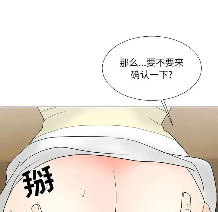 儿子的乐园 第20話 第91页